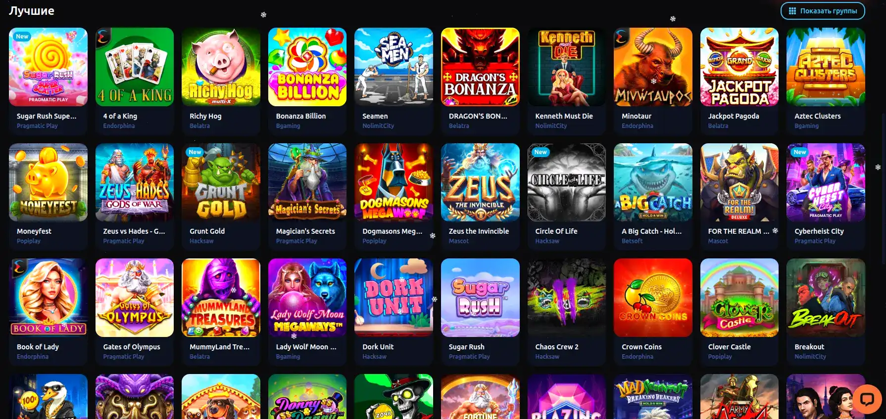 Игровой интерфейс Azino 888 casino